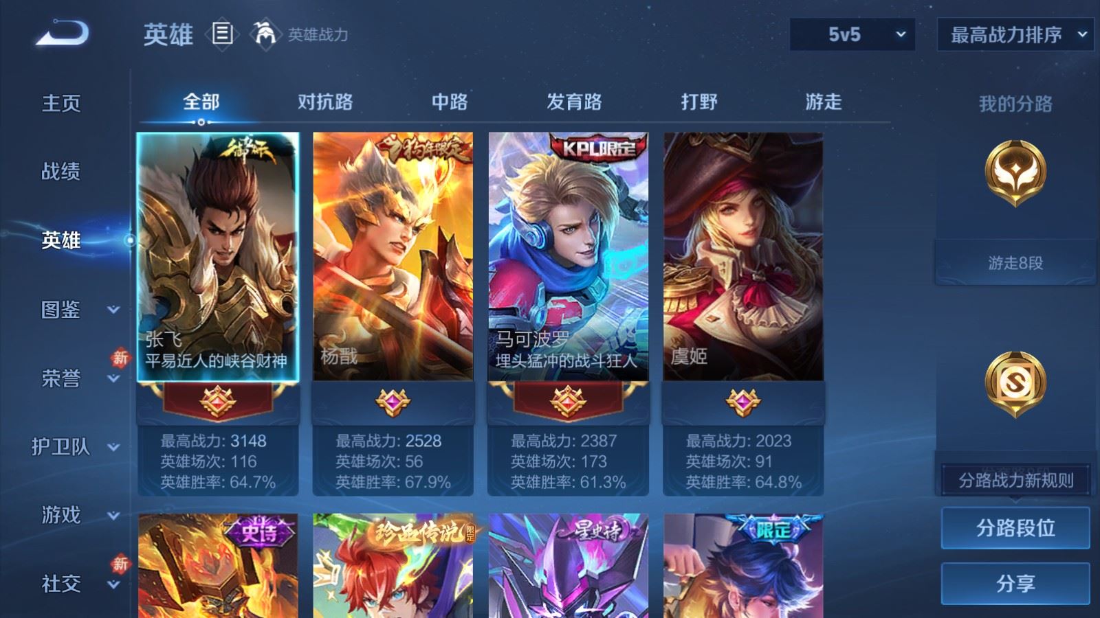 WZCMW4105620王者荣耀账号详情图3 WZCMW4105620王者荣耀账号详情图3