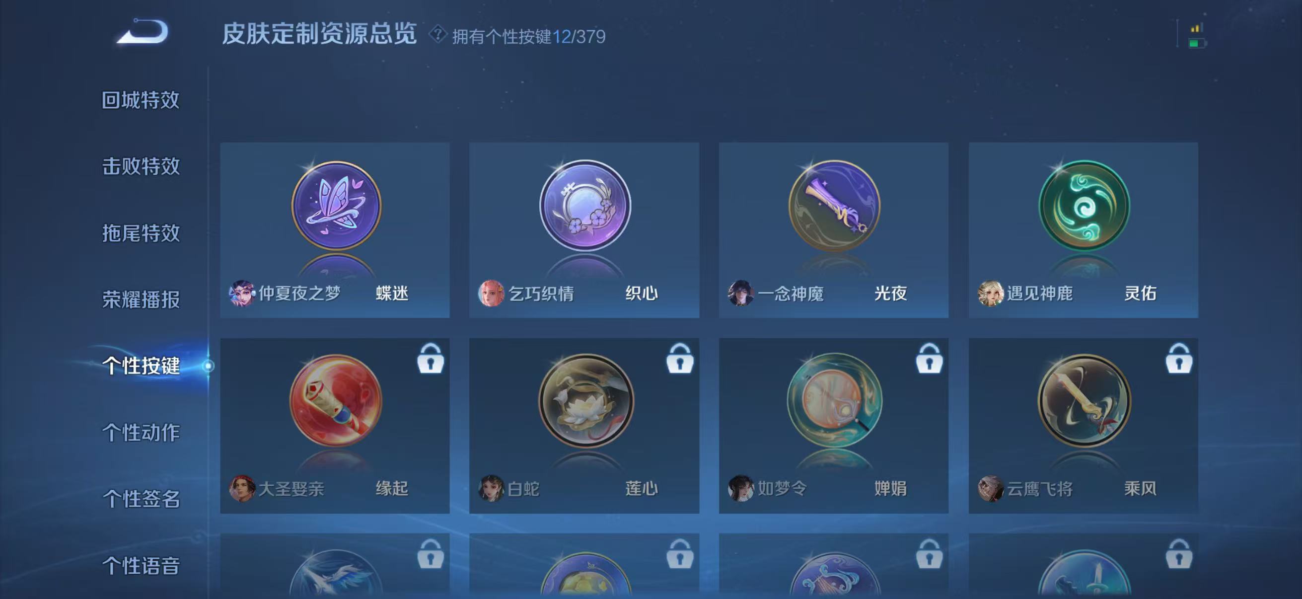 WZCMW496801王者荣耀账号详情图13