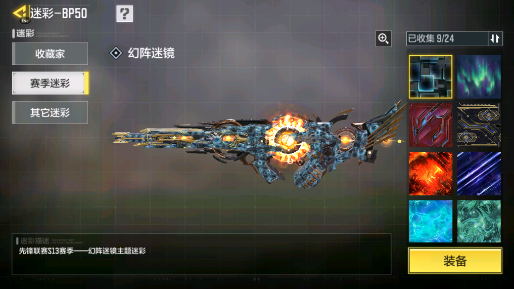 SMFFWY40619使命召唤手游账号详情图55