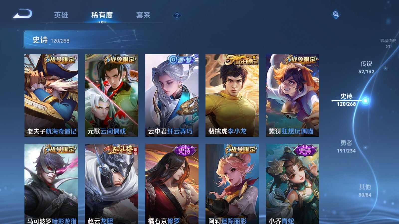 WZCMW4105603王者荣耀账号详情图17