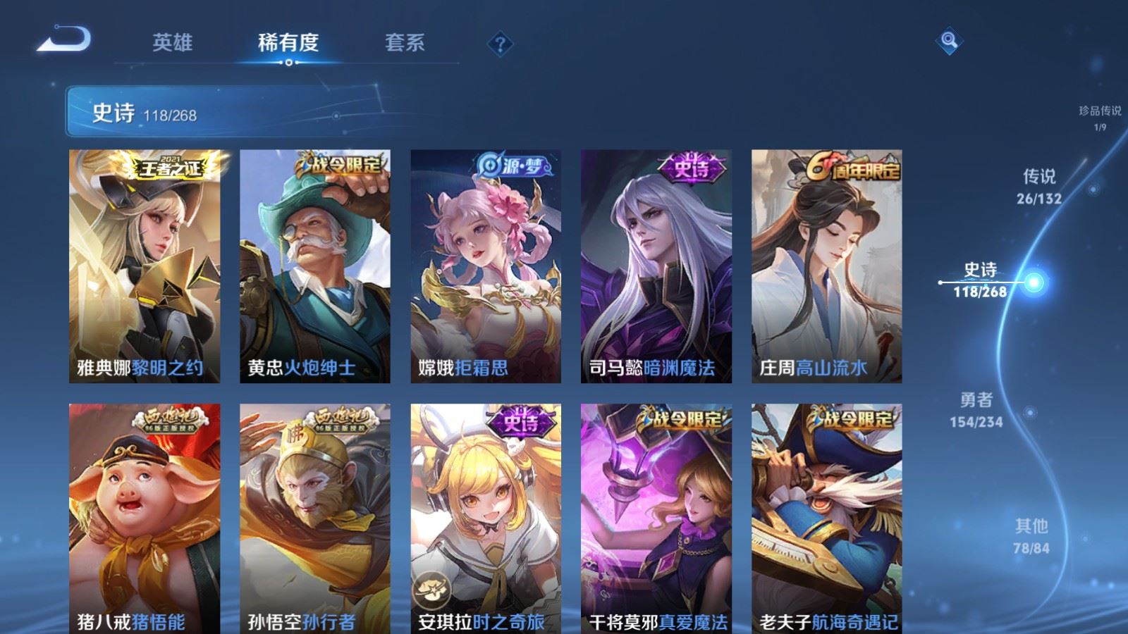 WZCMW4105651王者荣耀账号详情图13