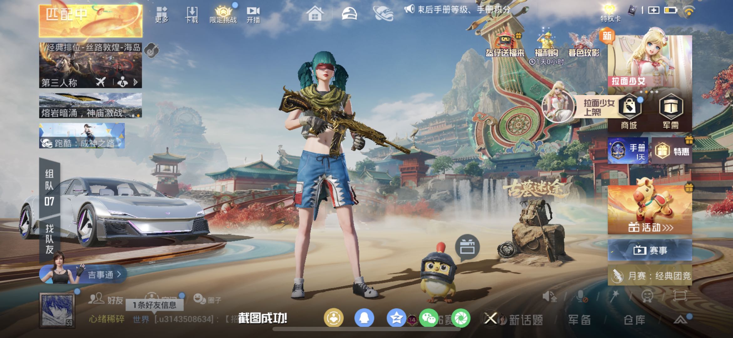 HPCMW451376和平精英账号详情图5