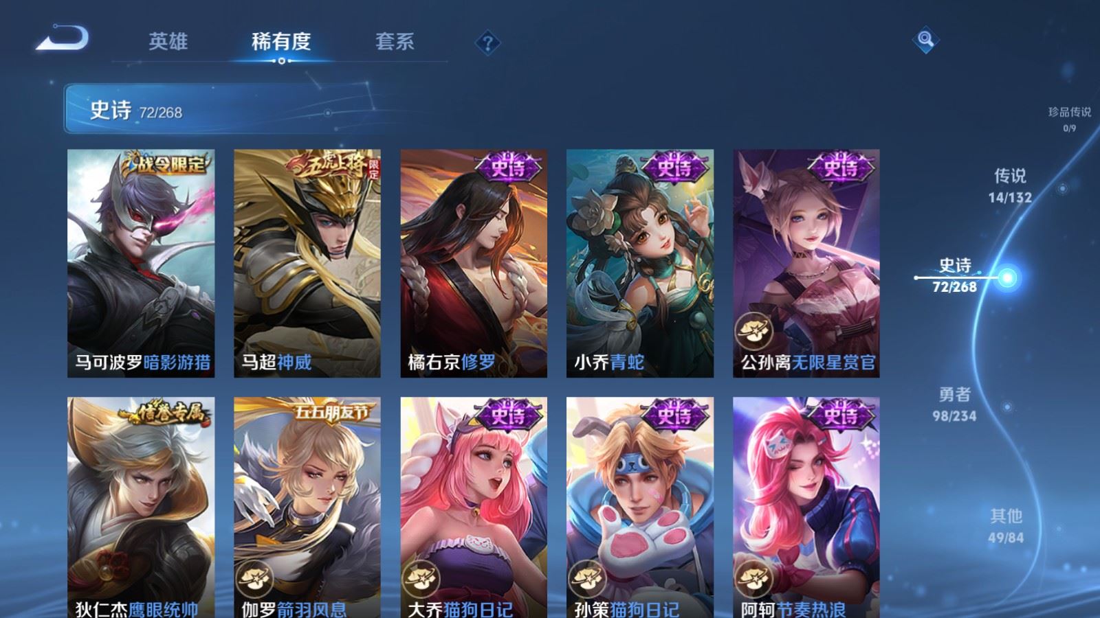 WZCMW4105622王者荣耀账号详情图12 WZCMW4105622王者荣耀账号详情图12