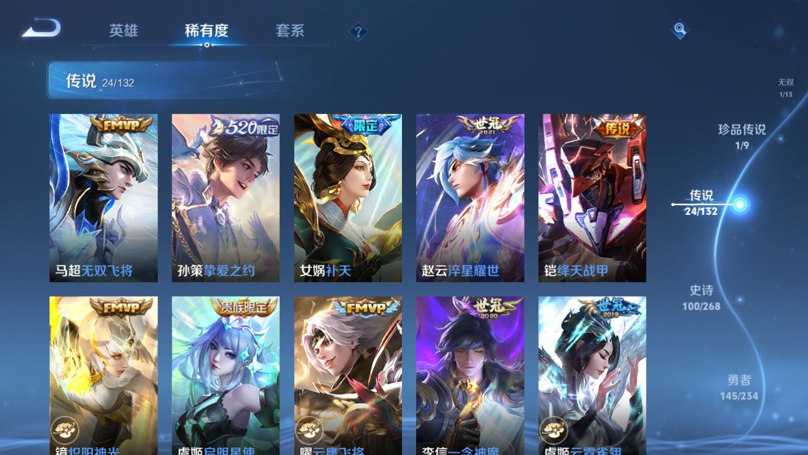 WZCMW4105645王者荣耀账号详情图9