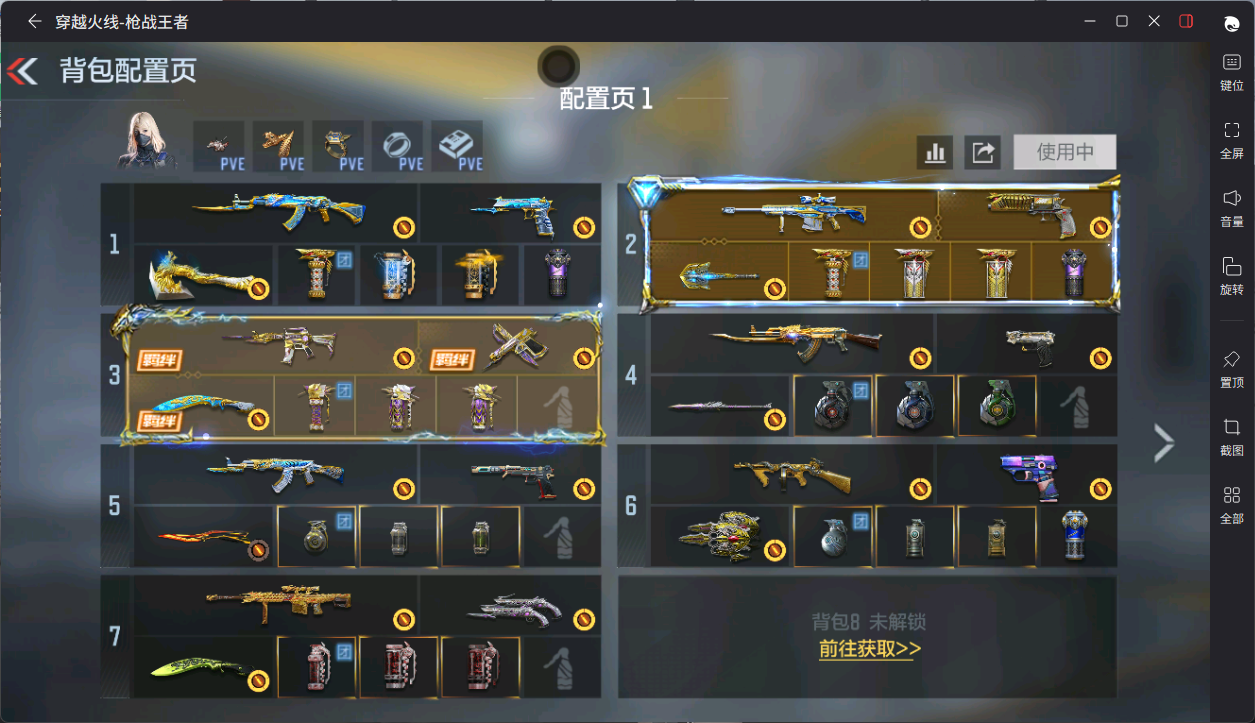 CFMFFWY47833枪战王者账号详情图2