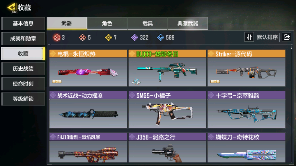 SMFFWY40604使命召唤手游账号详情图7