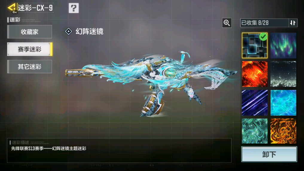 SMFFWY40619使命召唤手游账号详情图82