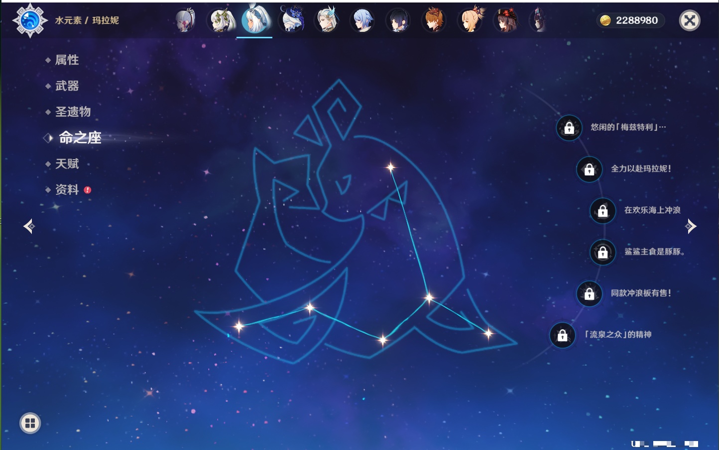 YSMK41838原神账号详情图18