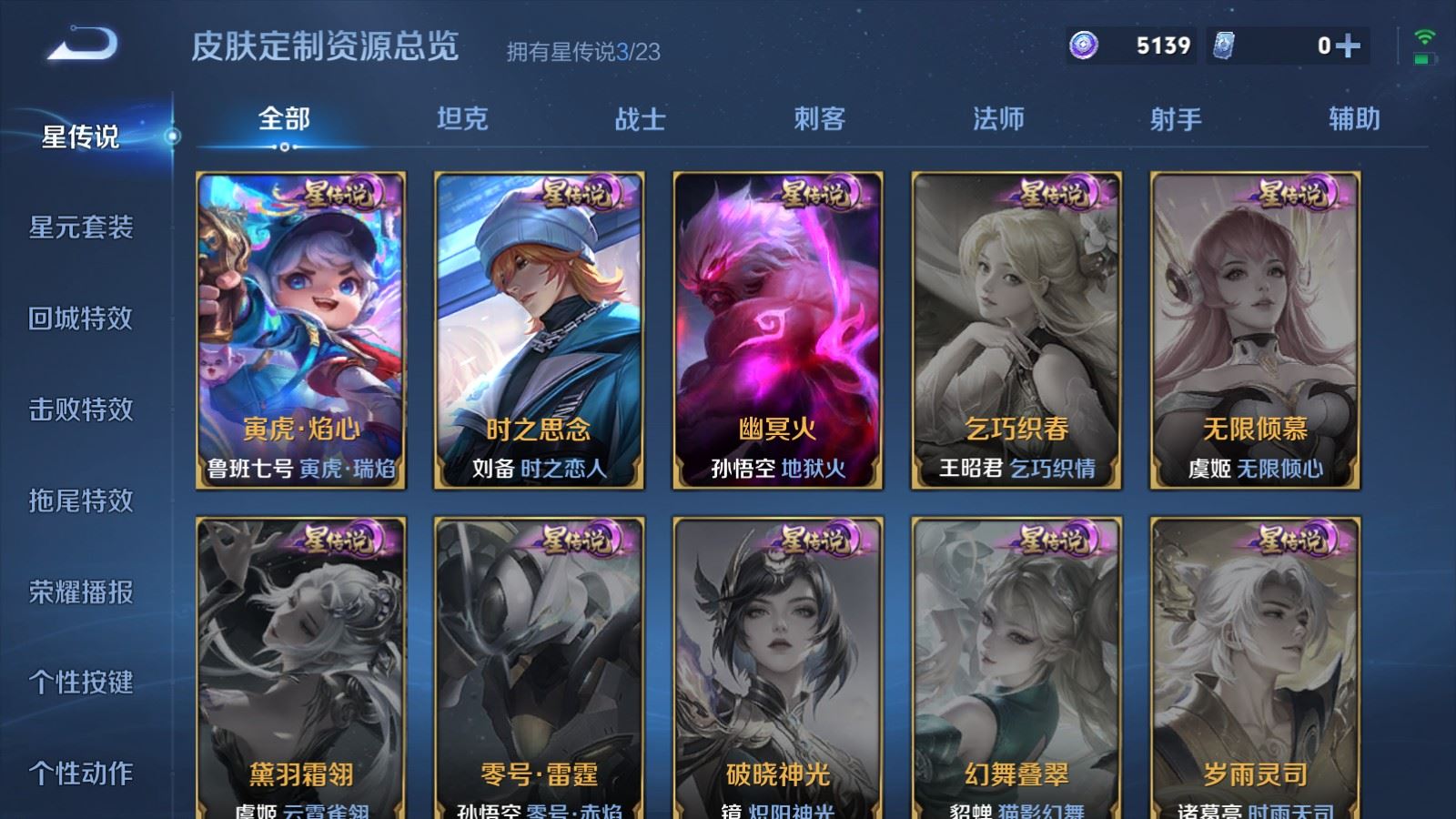 WZCMW4105647王者荣耀账号详情图20