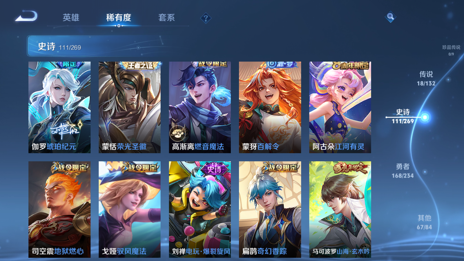 WZCMW4105630王者荣耀账号详情图11