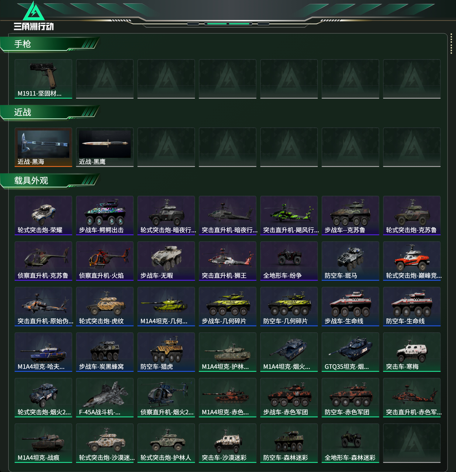SJZCMW426565三角洲行动账号详情图15