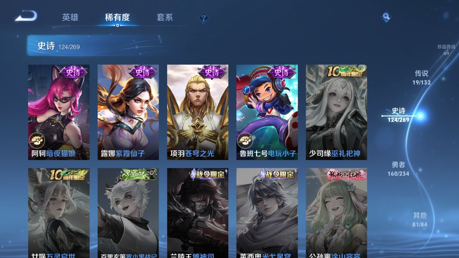 WZCMW4105617王者荣耀账号详情图21 WZCMW4105617王者荣耀账号详情图21