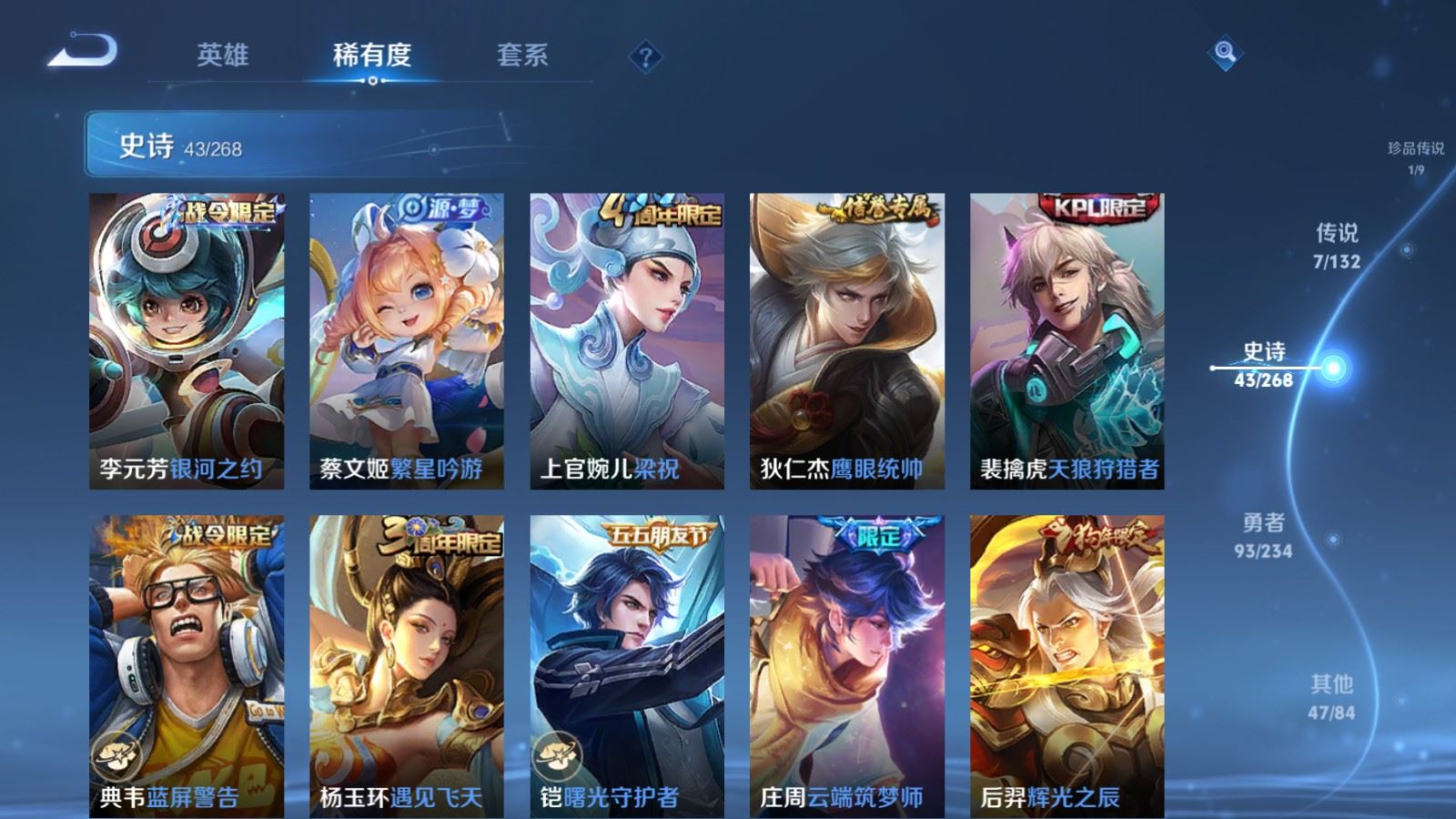 WZCMW4105620王者荣耀账号详情图9 WZCMW4105620王者荣耀账号详情图9