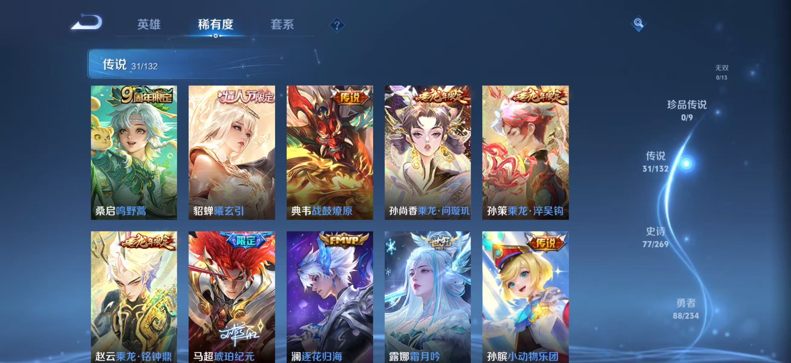 WZCMW496801王者荣耀账号详情图6