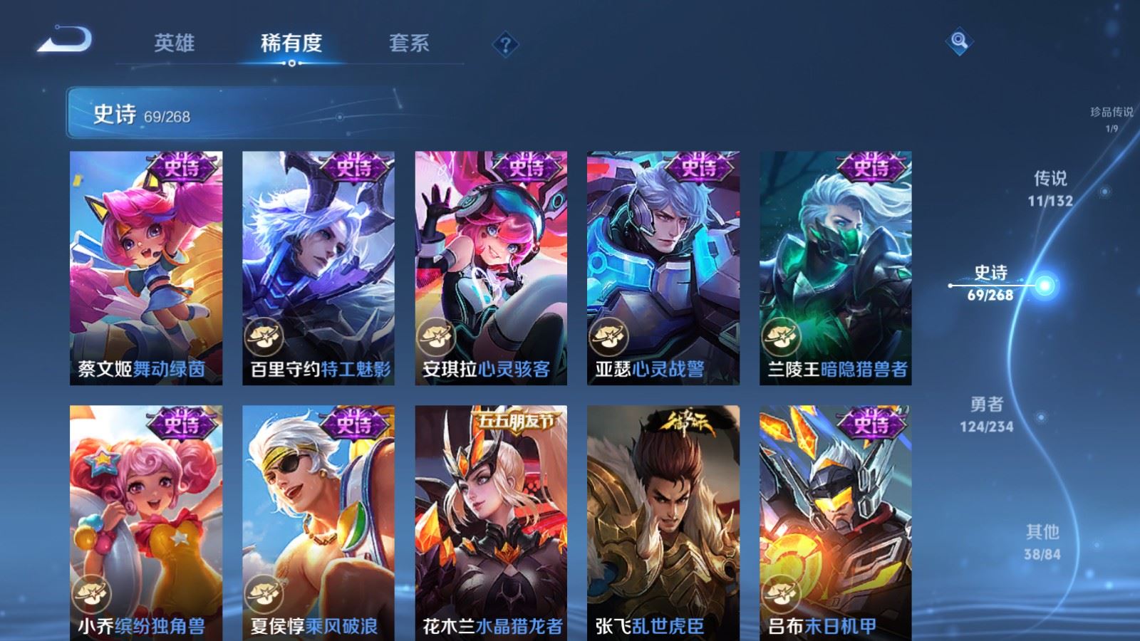 WZCMW4105613王者荣耀账号详情图14 WZCMW4105613王者荣耀账号详情图14