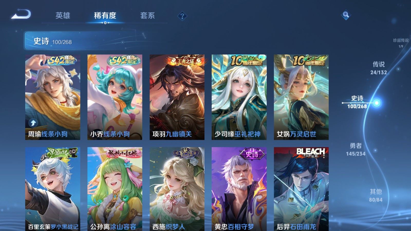 WZCMW4105645王者荣耀账号详情图12