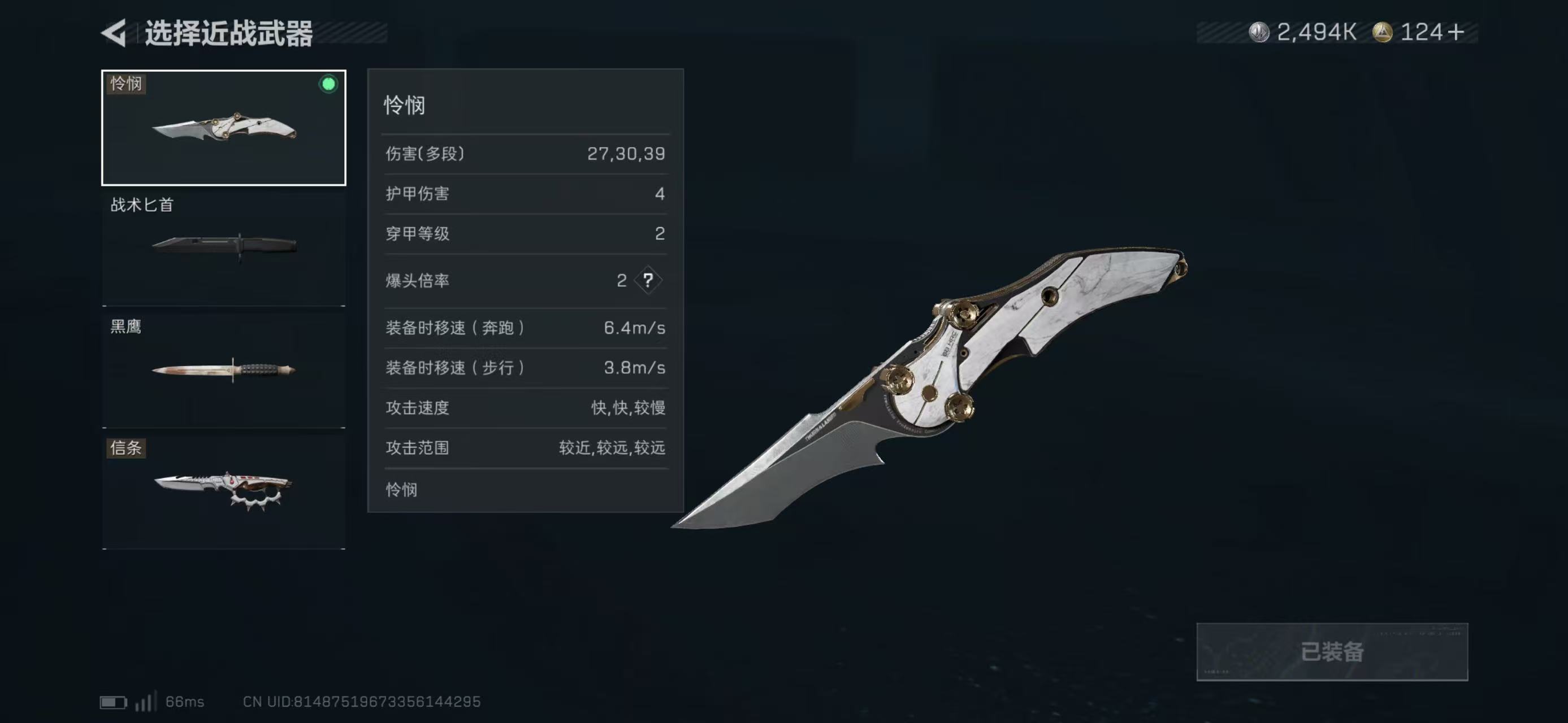 SJZCMW426525三角洲行动账号详情图2