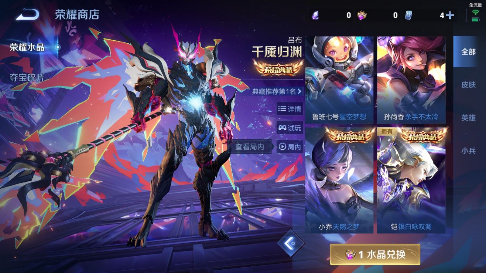 WZCMW4105618王者荣耀账号详情图25 WZCMW4105618王者荣耀账号详情图25