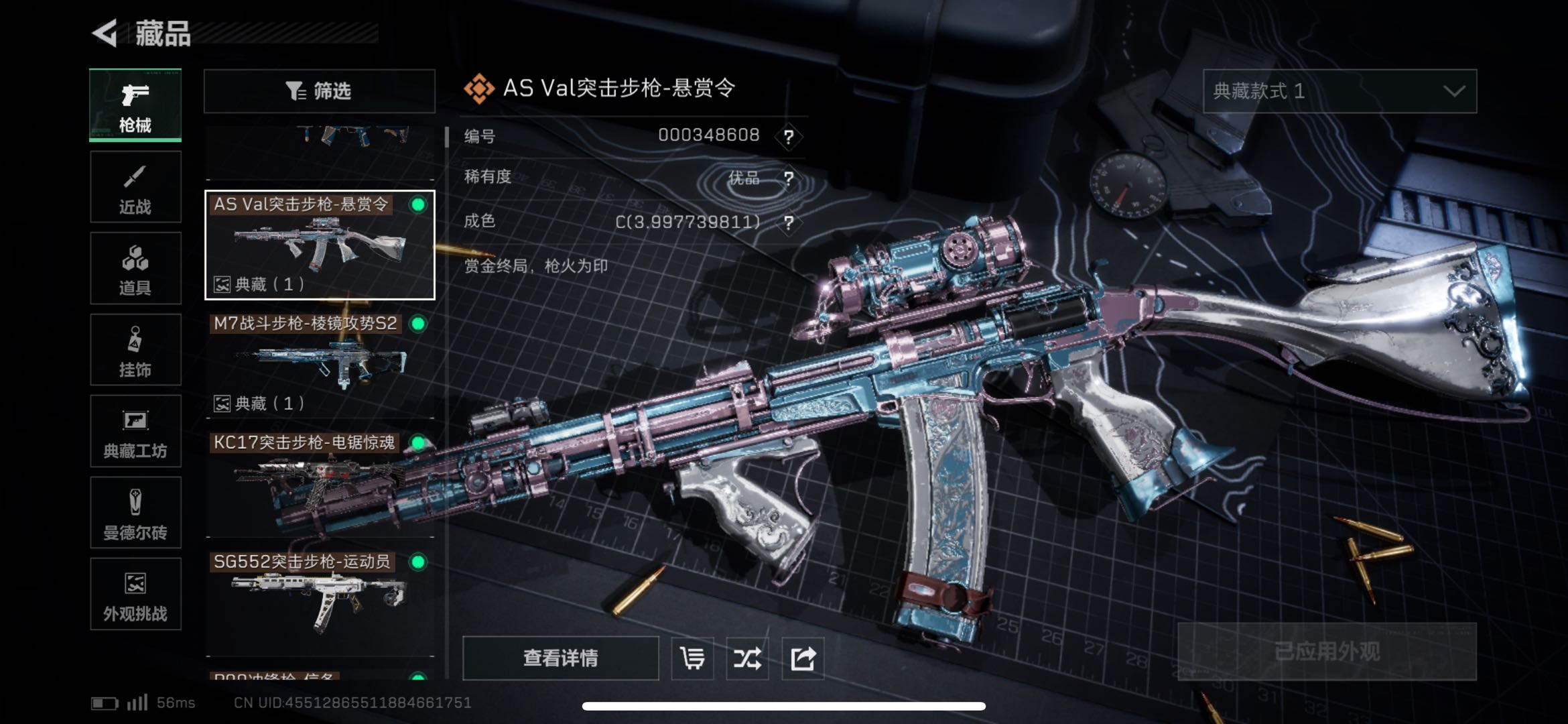 SJZCMW426743三角洲行动账号详情图5