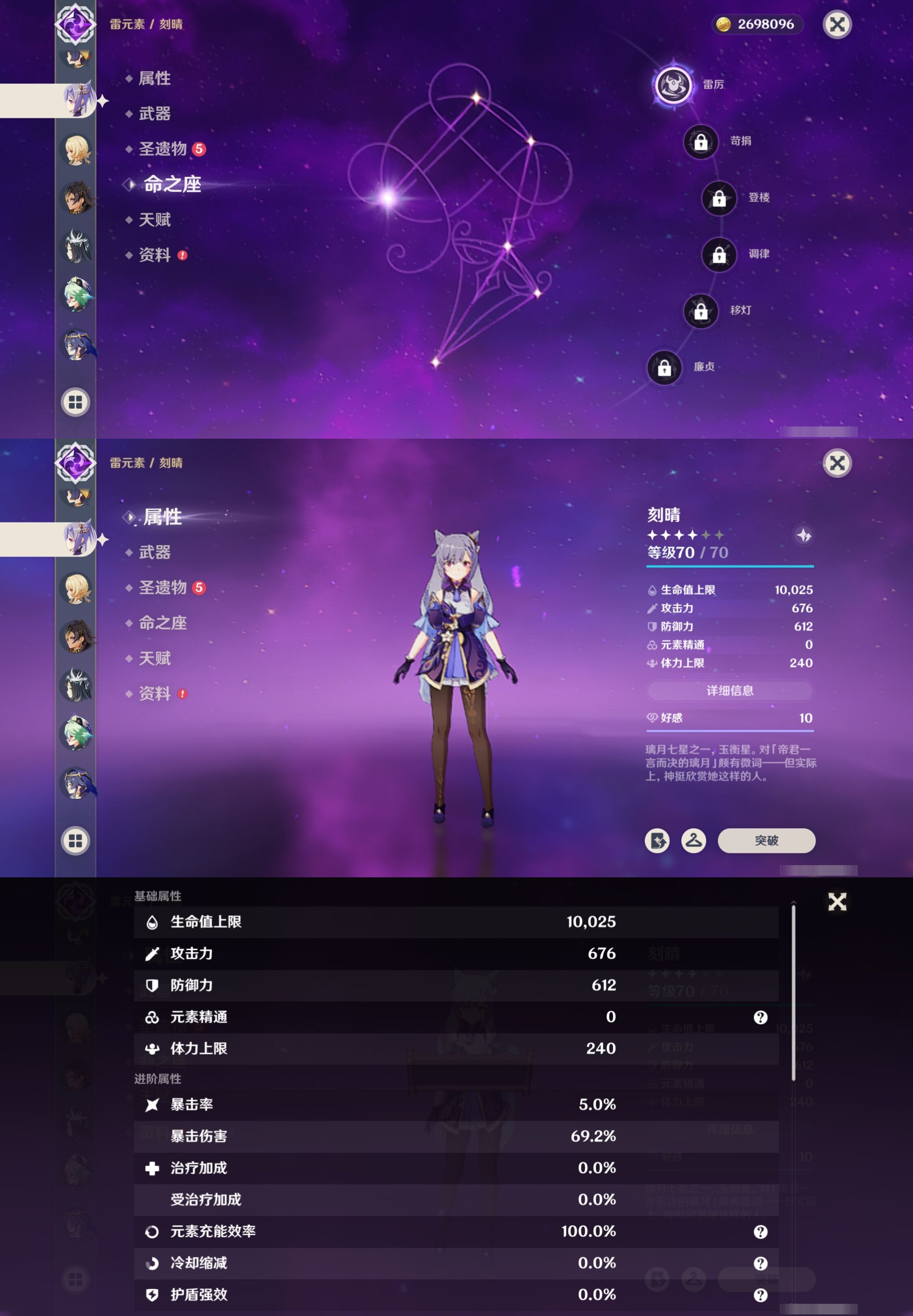 YSMK41839原神账号详情图21