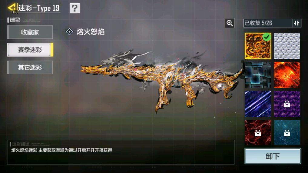 SMFFWY40621使命召唤手游账号详情图23