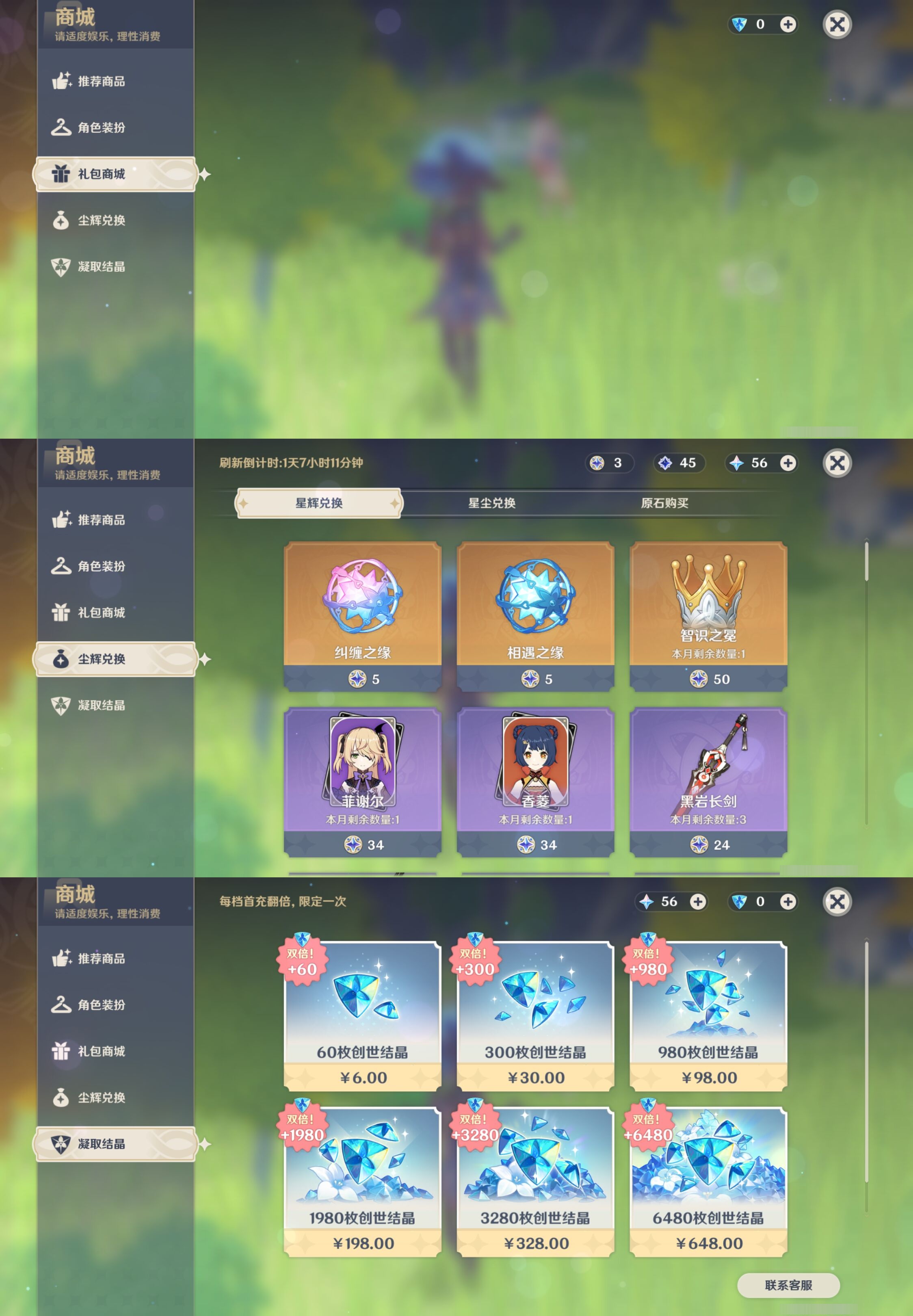 YSMK41835原神账号详情图14