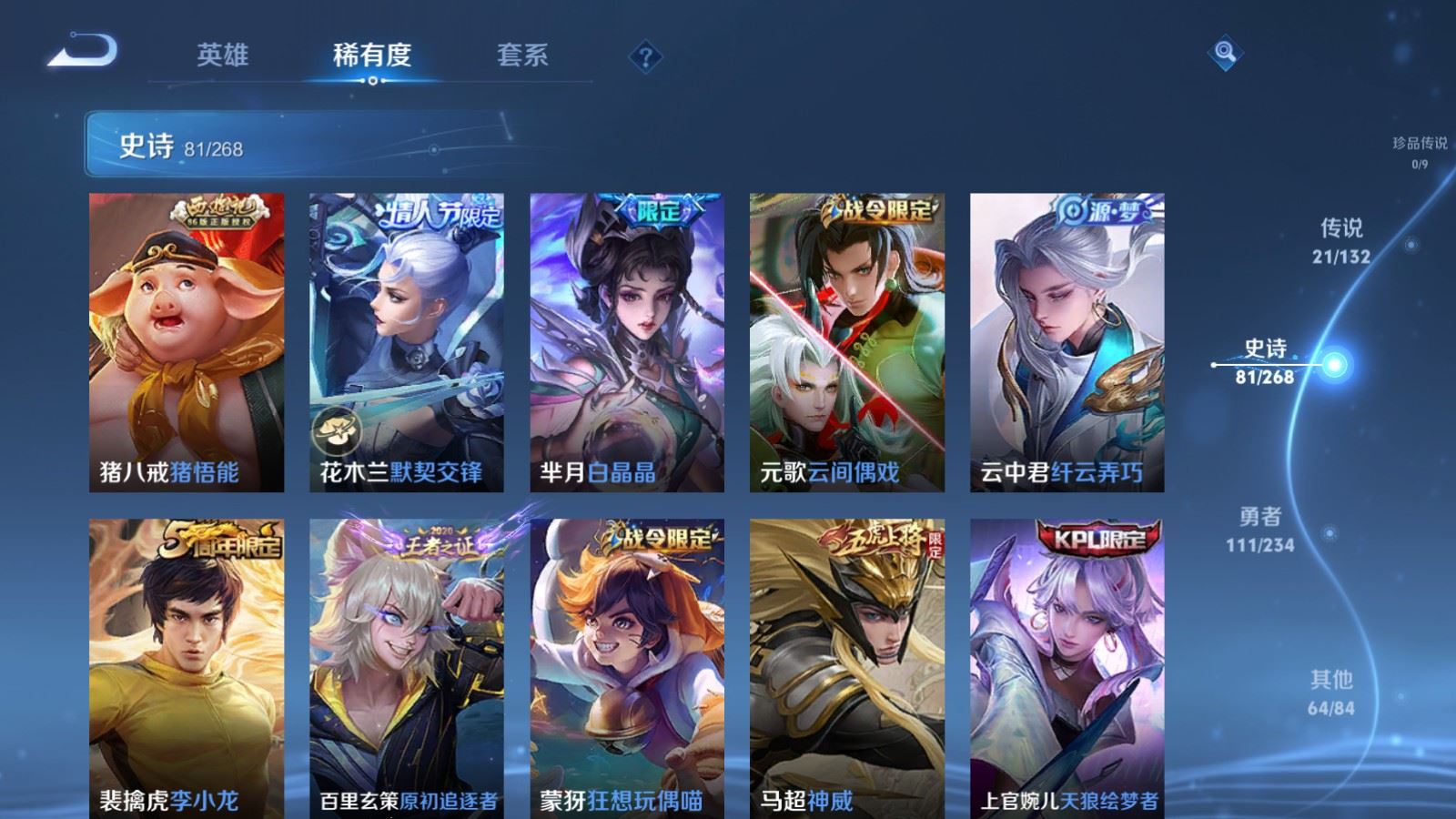 WZCMW4105600王者荣耀账号详情图12