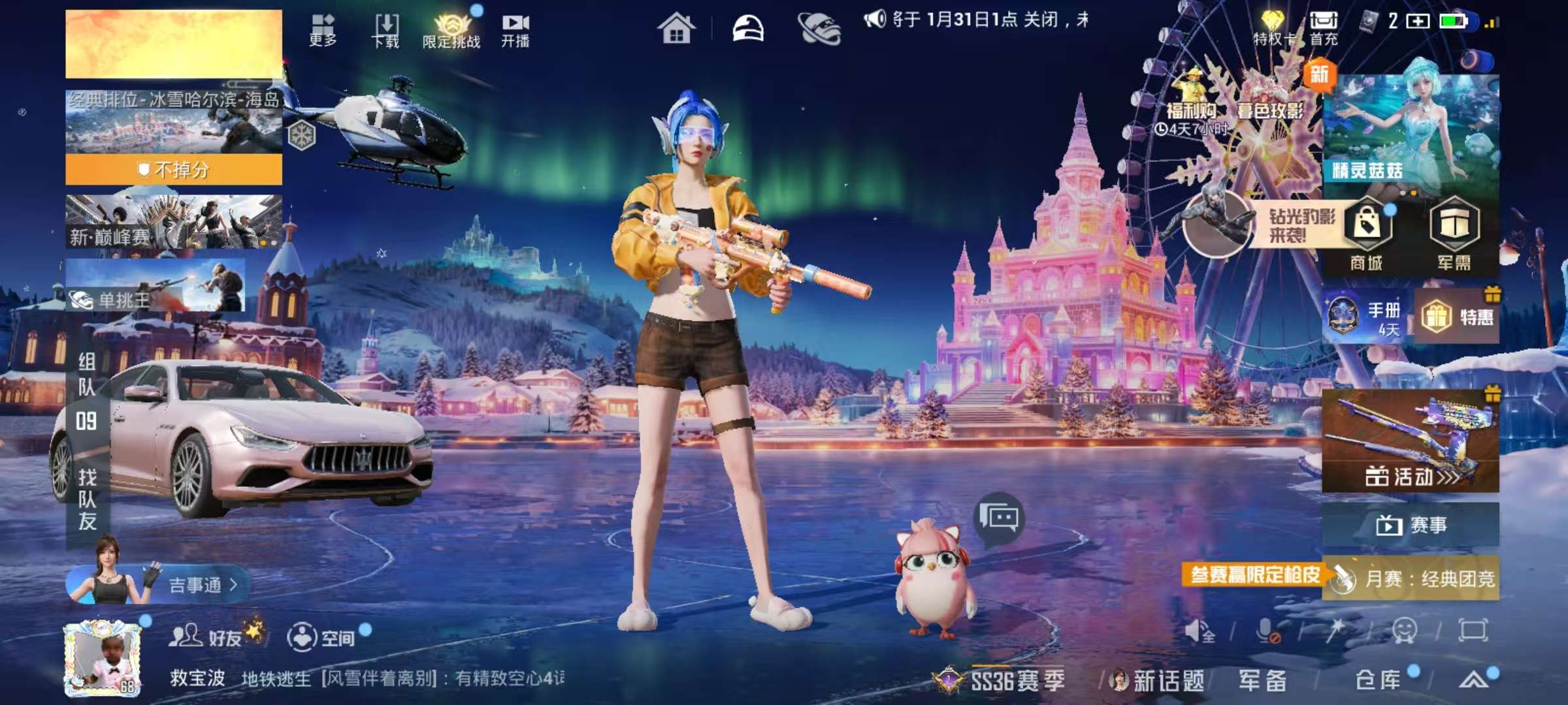 HPCMW451530和平精英账号详情图2