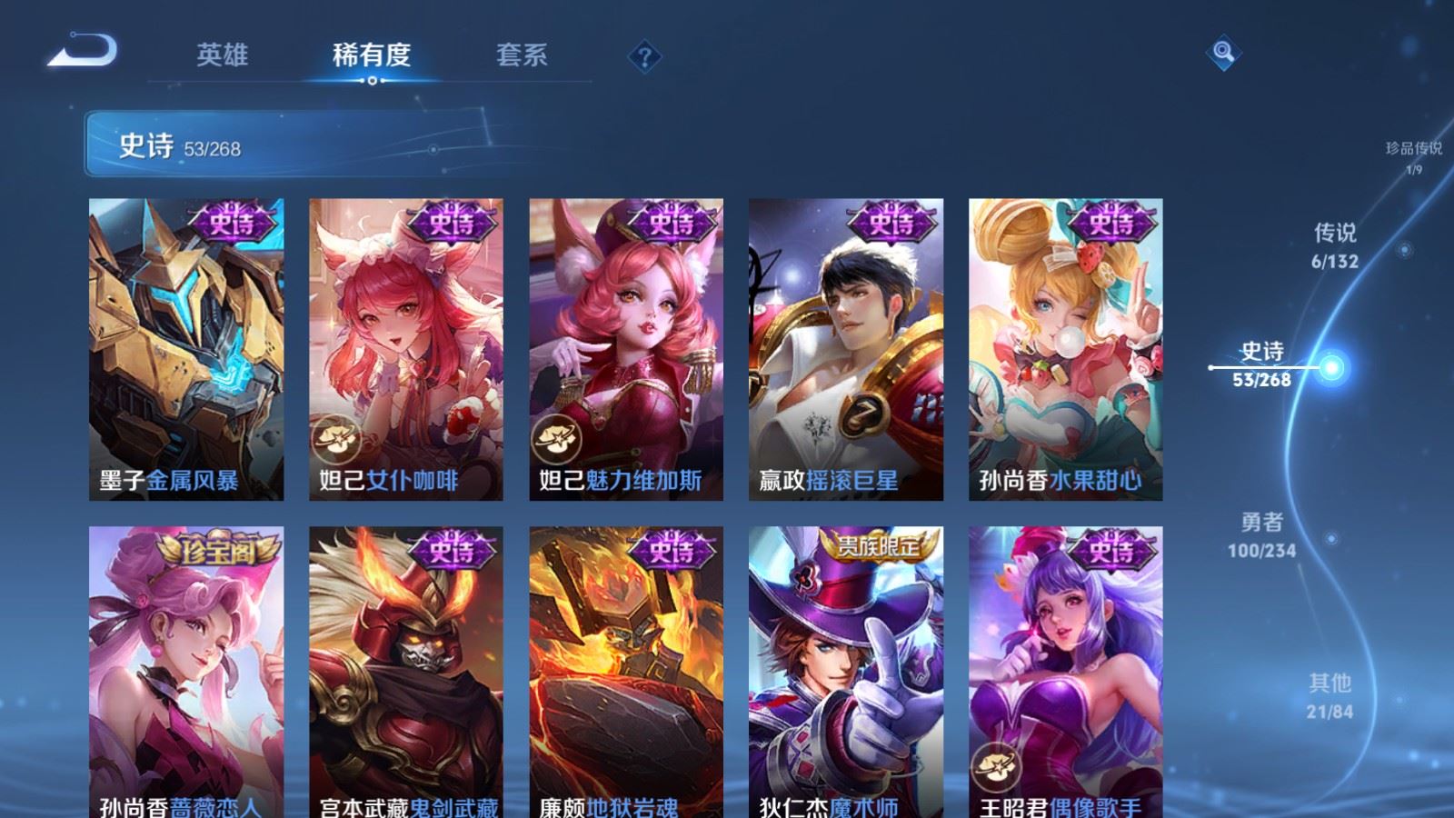 WZCMW4105601王者荣耀账号详情图12 WZCMW4105601王者荣耀账号详情图12