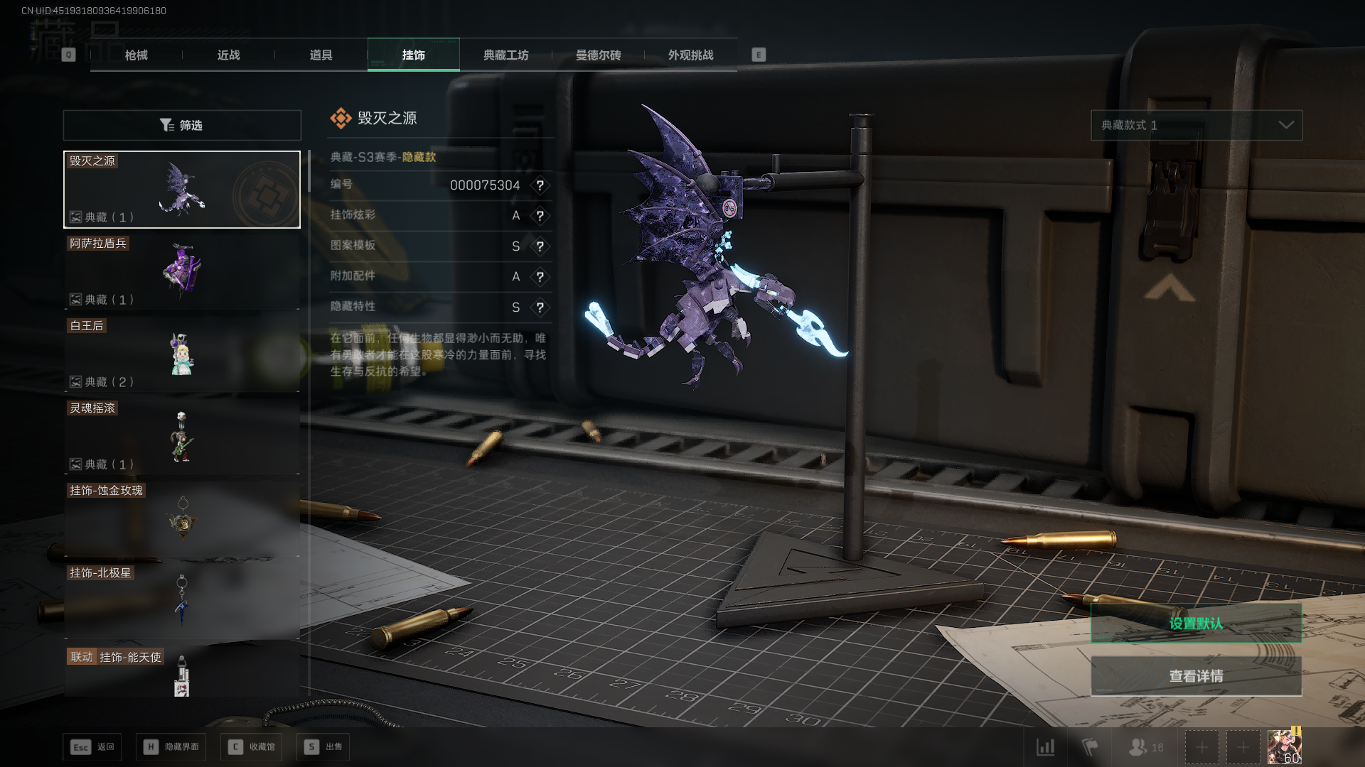 SJZQM426948三角洲行动账号详情图17