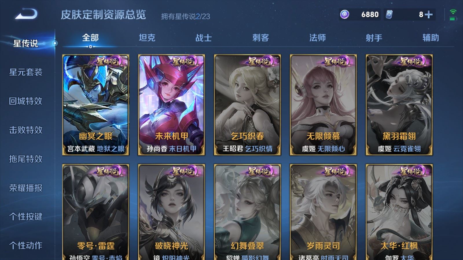 WZCMW4105610王者荣耀账号详情图20