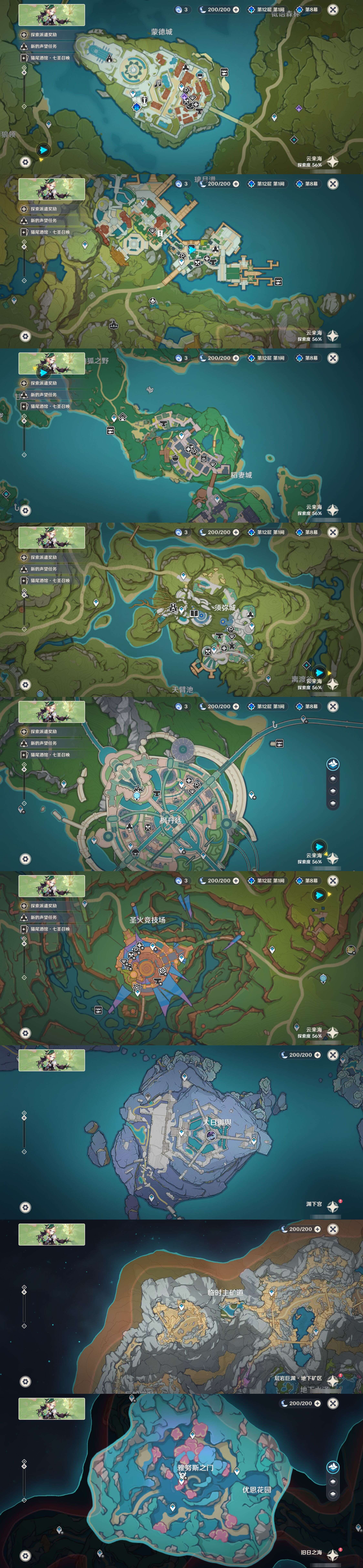 YSMK41839原神账号详情图27