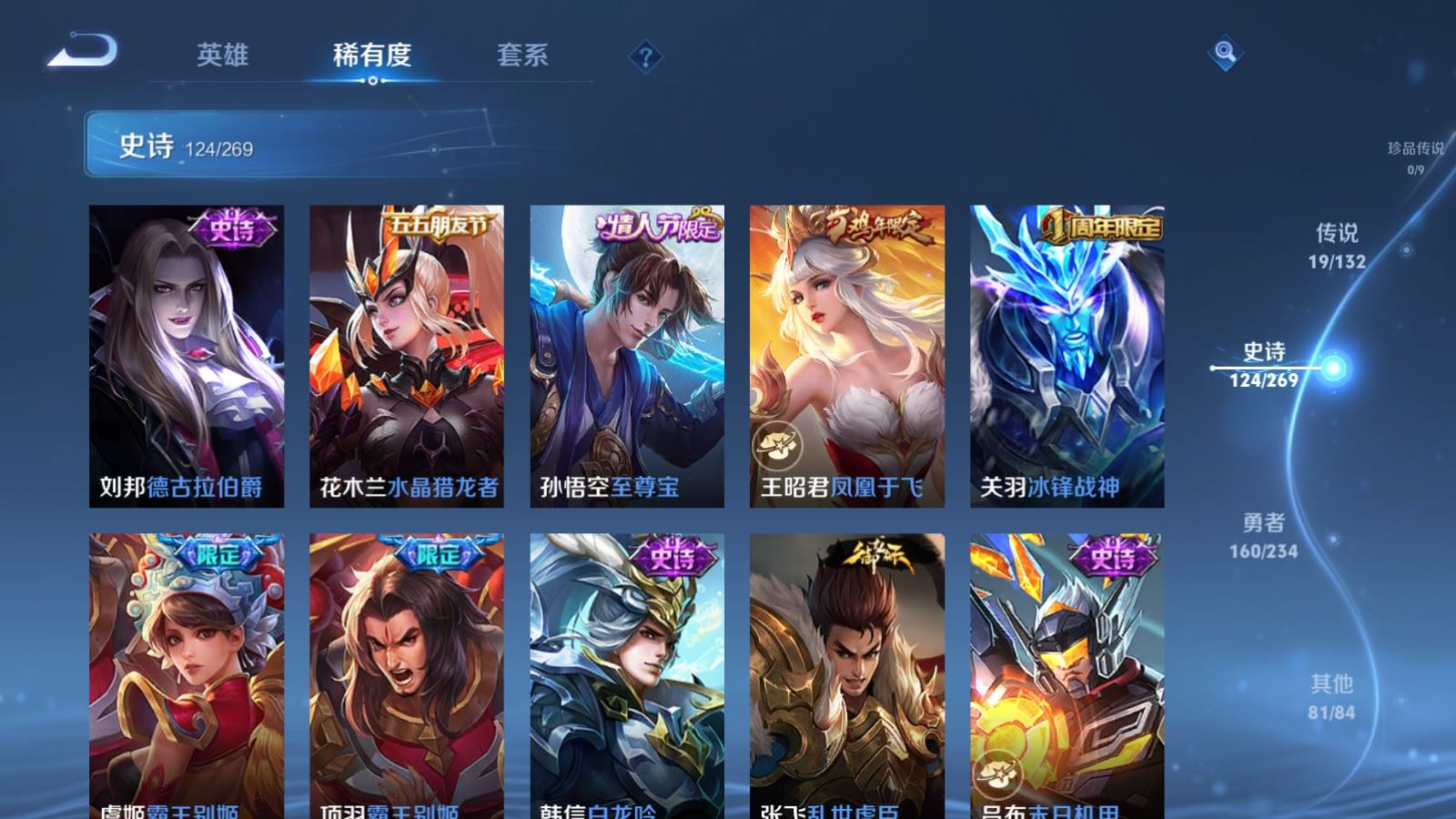 WZCMW4105617王者荣耀账号详情图18 WZCMW4105617王者荣耀账号详情图18