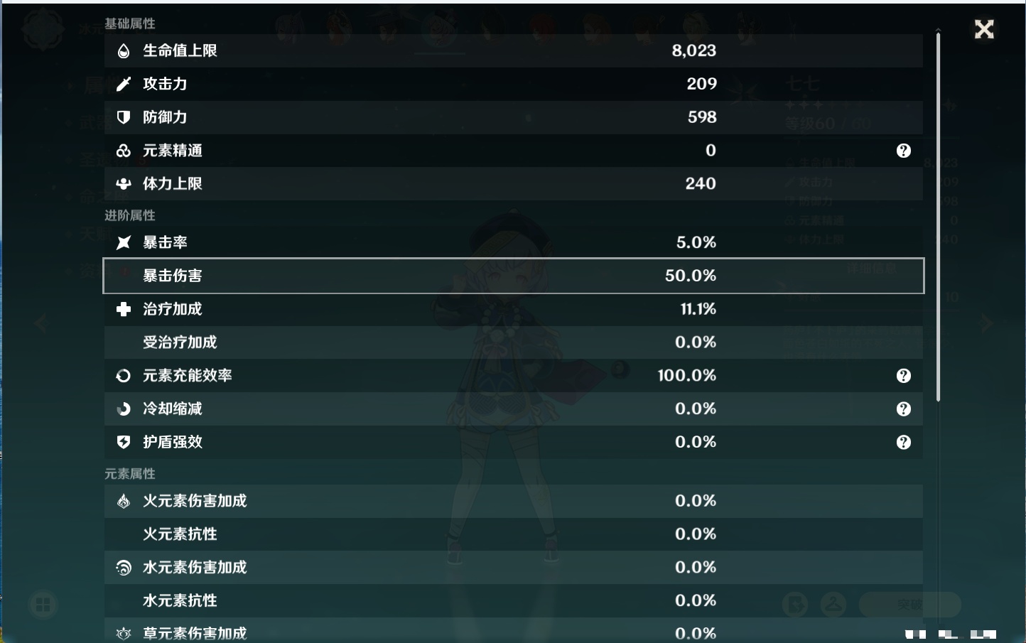 YSMK41832原神账号详情图56