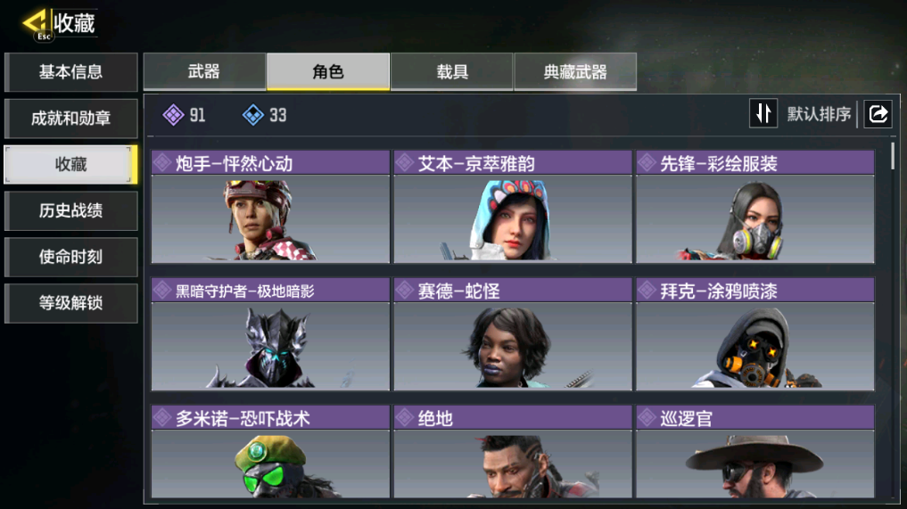 SMFFWY40604使命召唤手游账号详情图8