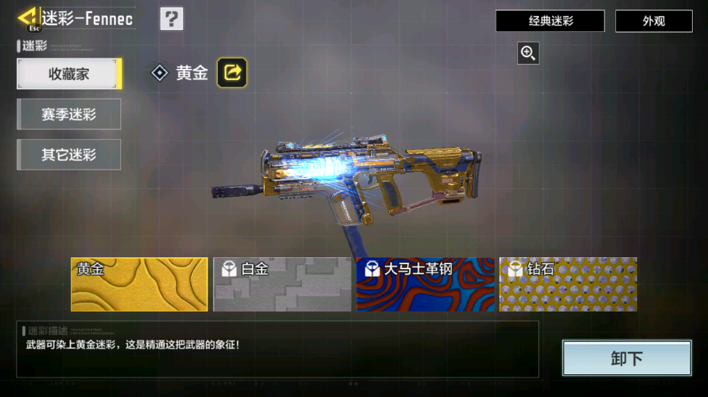 SMFFWY40619使命召唤手游账号详情图79