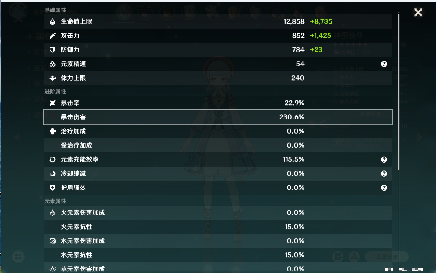 YSMK41832原神账号详情图14