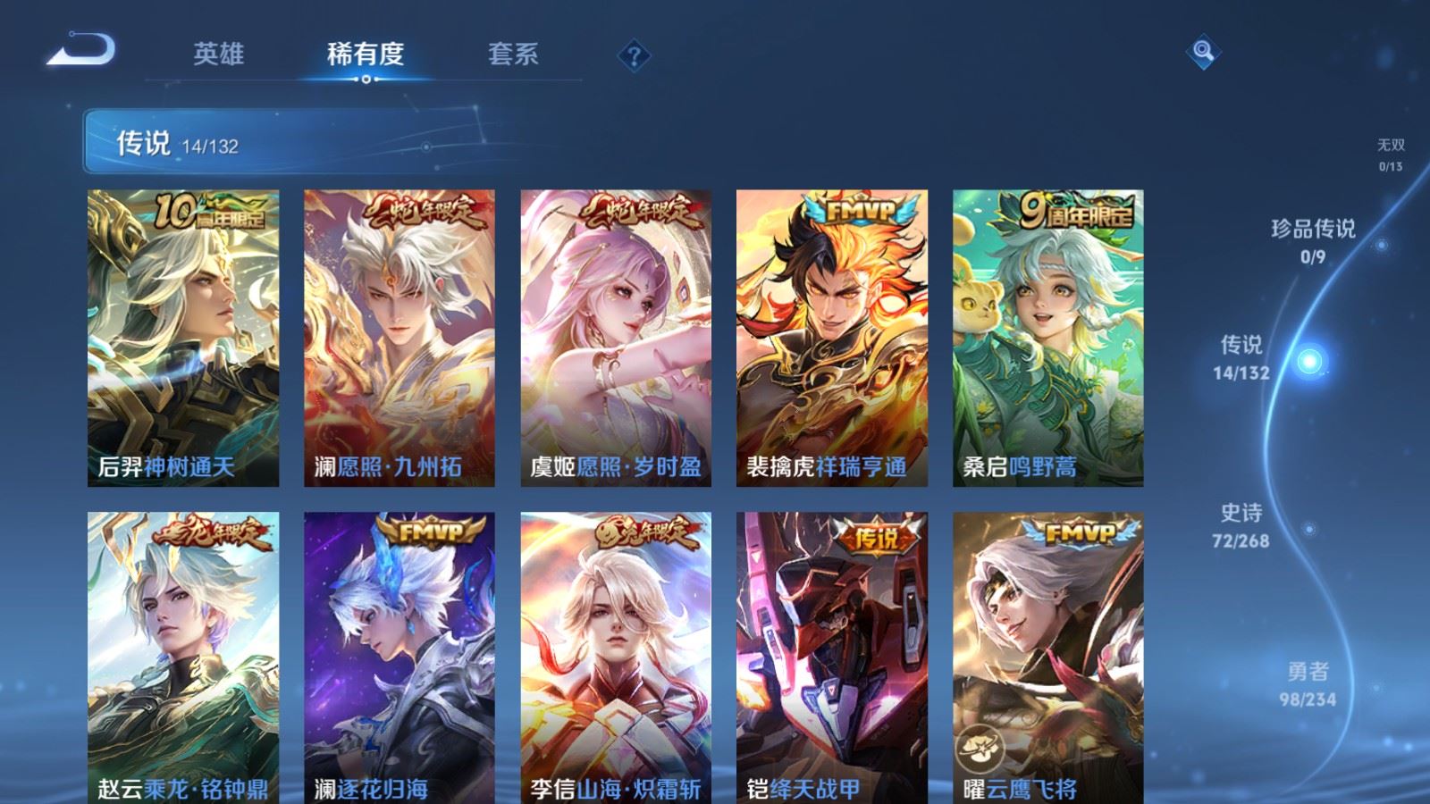 WZCMW4105622王者荣耀账号详情图7 WZCMW4105622王者荣耀账号详情图7