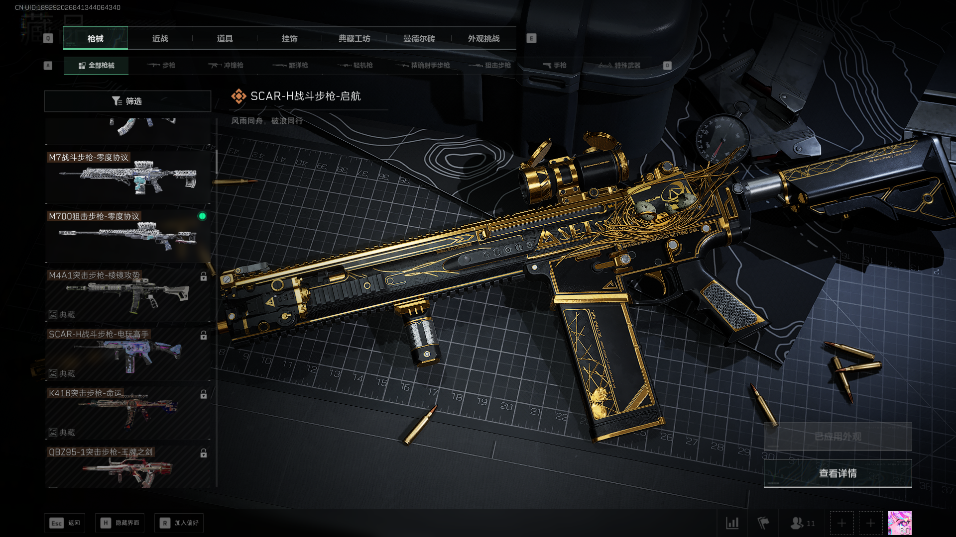 SJZQM426949三角洲行动账号详情图12