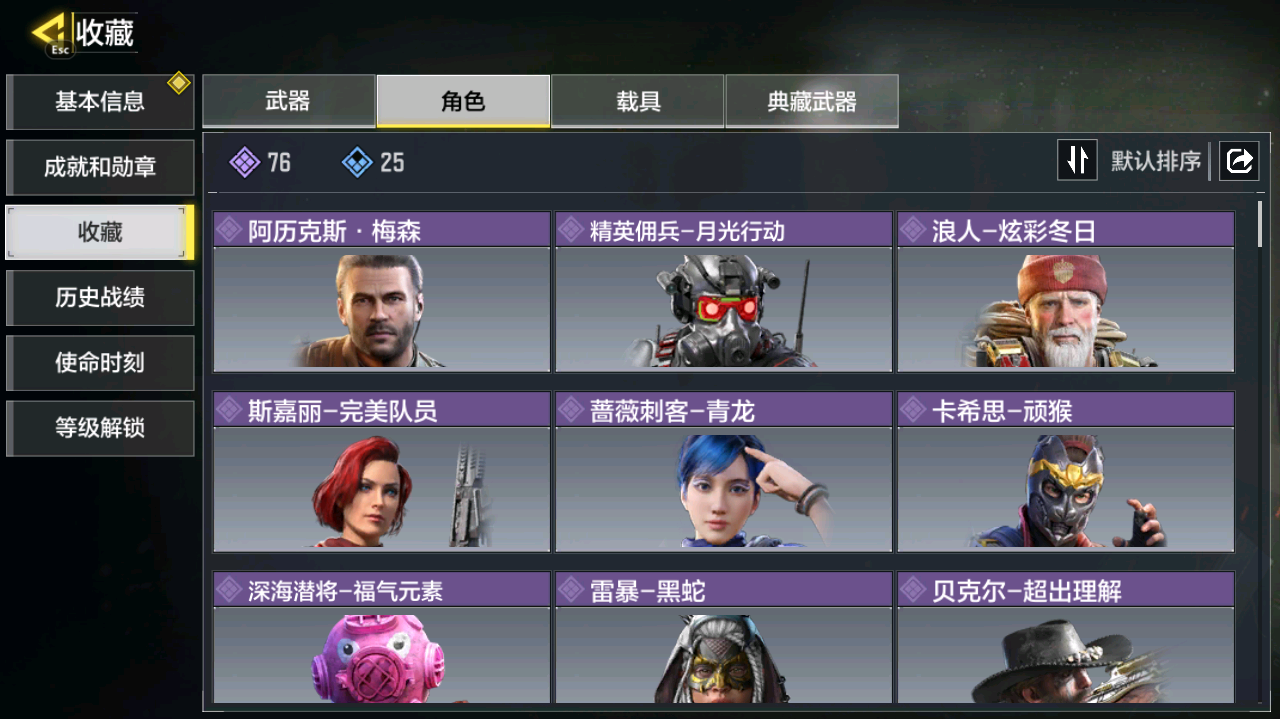 SMFFWY40615使命召唤手游账号详情图7