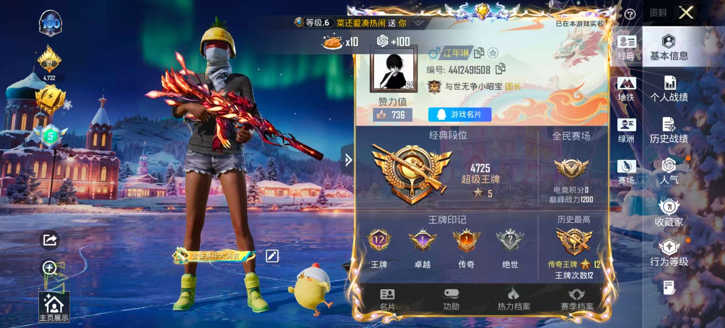 HPSJ451055和平精英账号详情图3