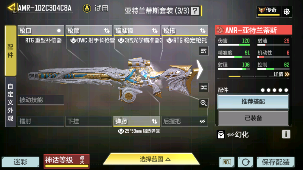 SMFFWY40621使命召唤手游账号详情图40