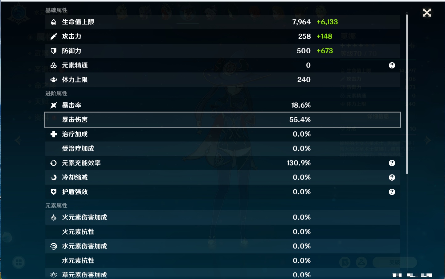 YSMK41832原神账号详情图27