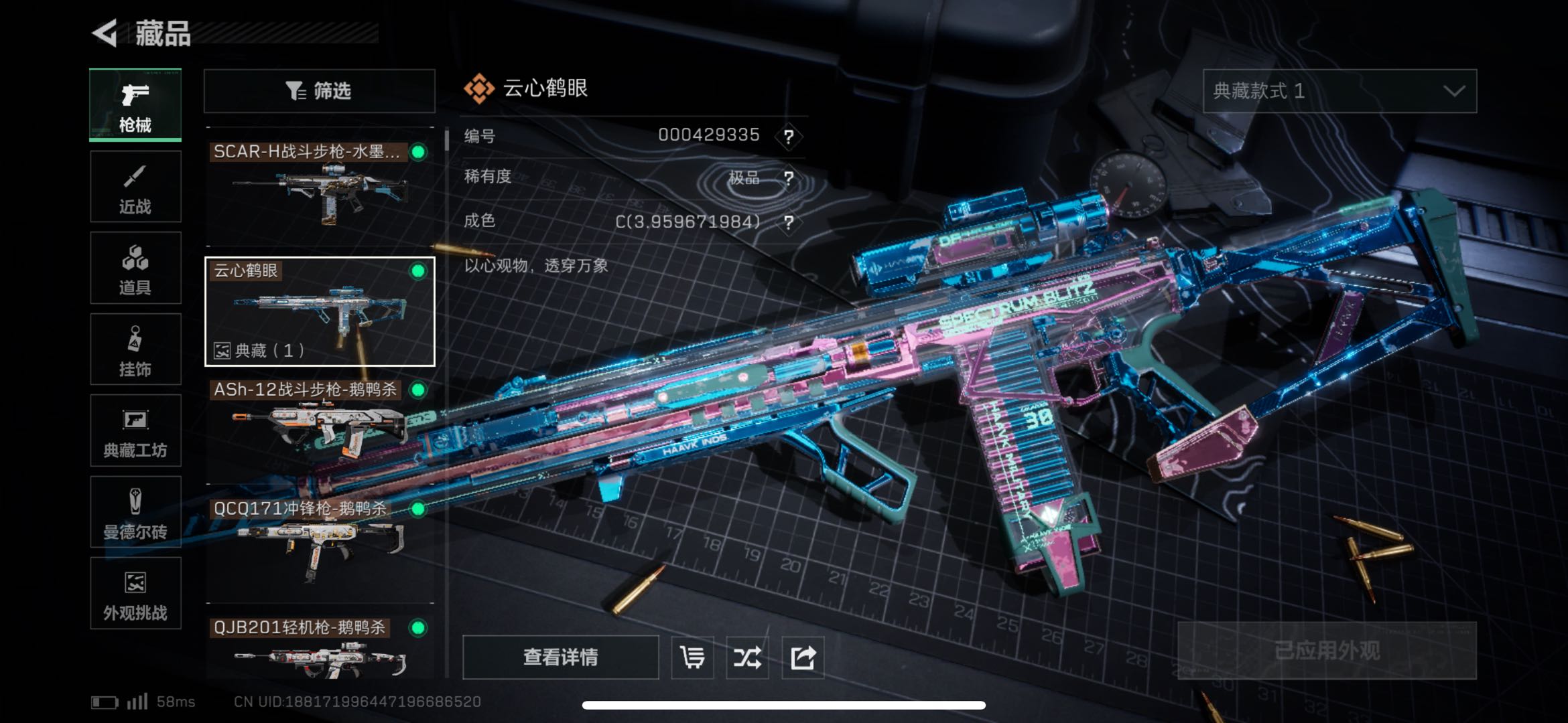 SJZCMW426491三角洲行动账号详情图4