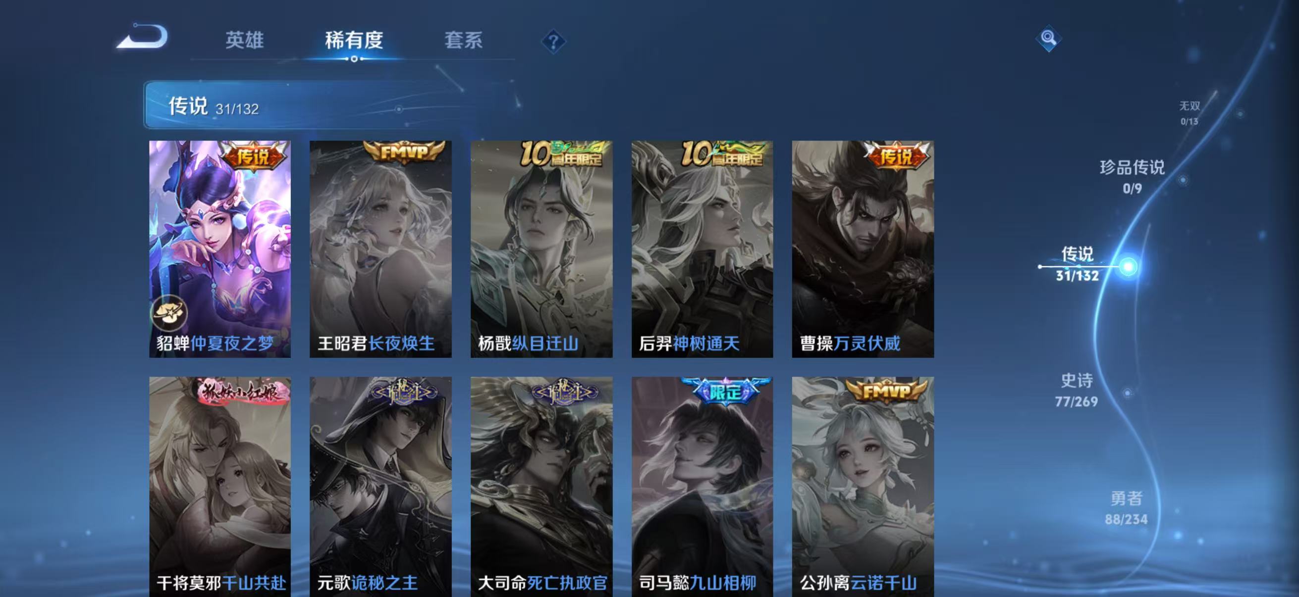 WZCMW496801王者荣耀账号详情图9