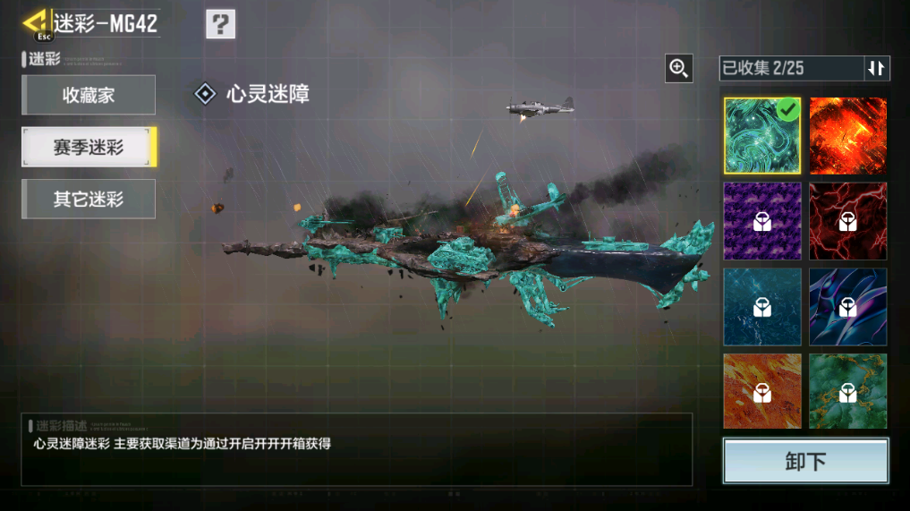 SMFFWY40621使命召唤手游账号详情图33