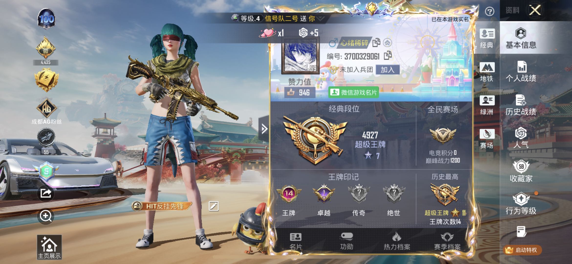 HPCMW451376和平精英账号详情图4