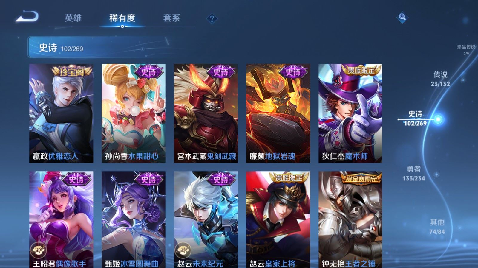 WZCMW4105618王者荣耀账号详情图19 WZCMW4105618王者荣耀账号详情图19