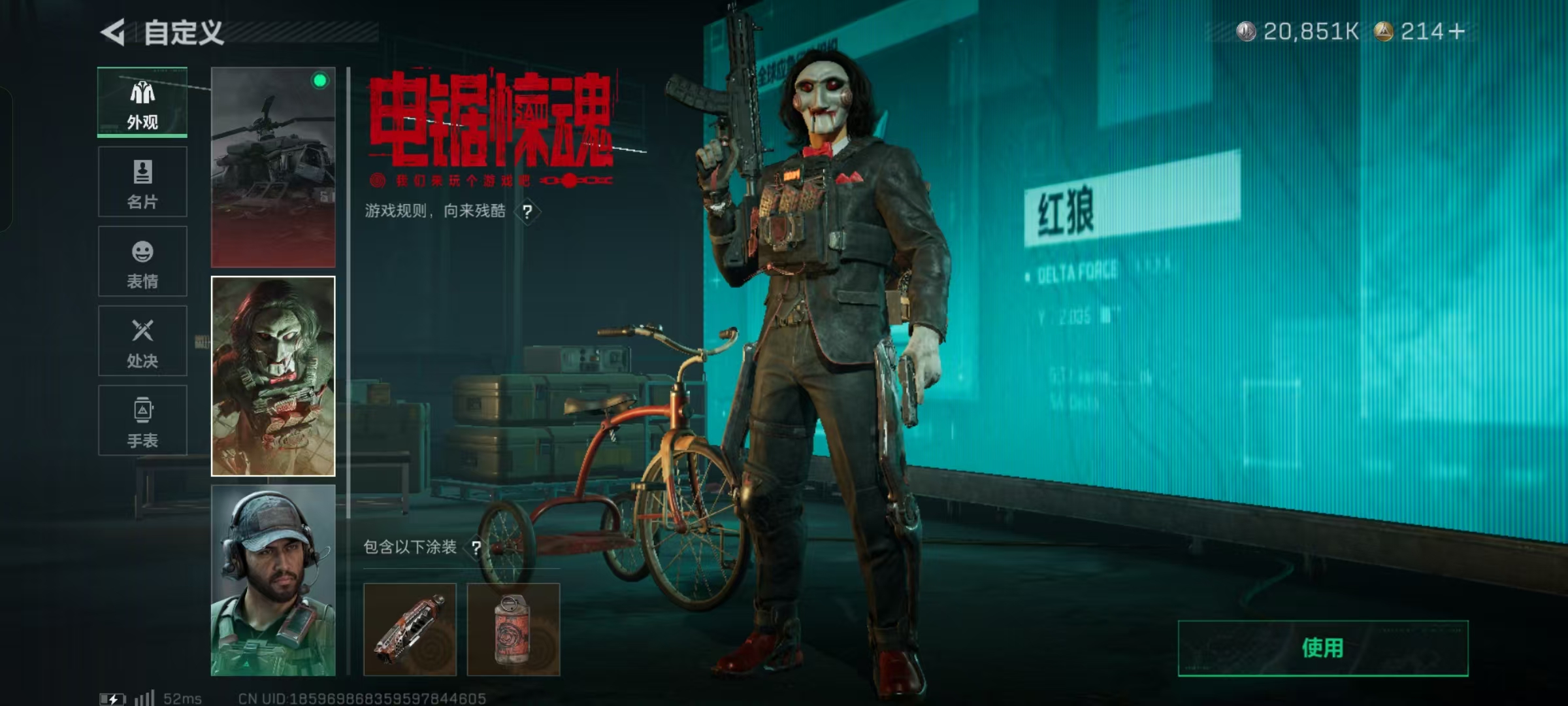 SJZCMW426541三角洲行动账号详情图9