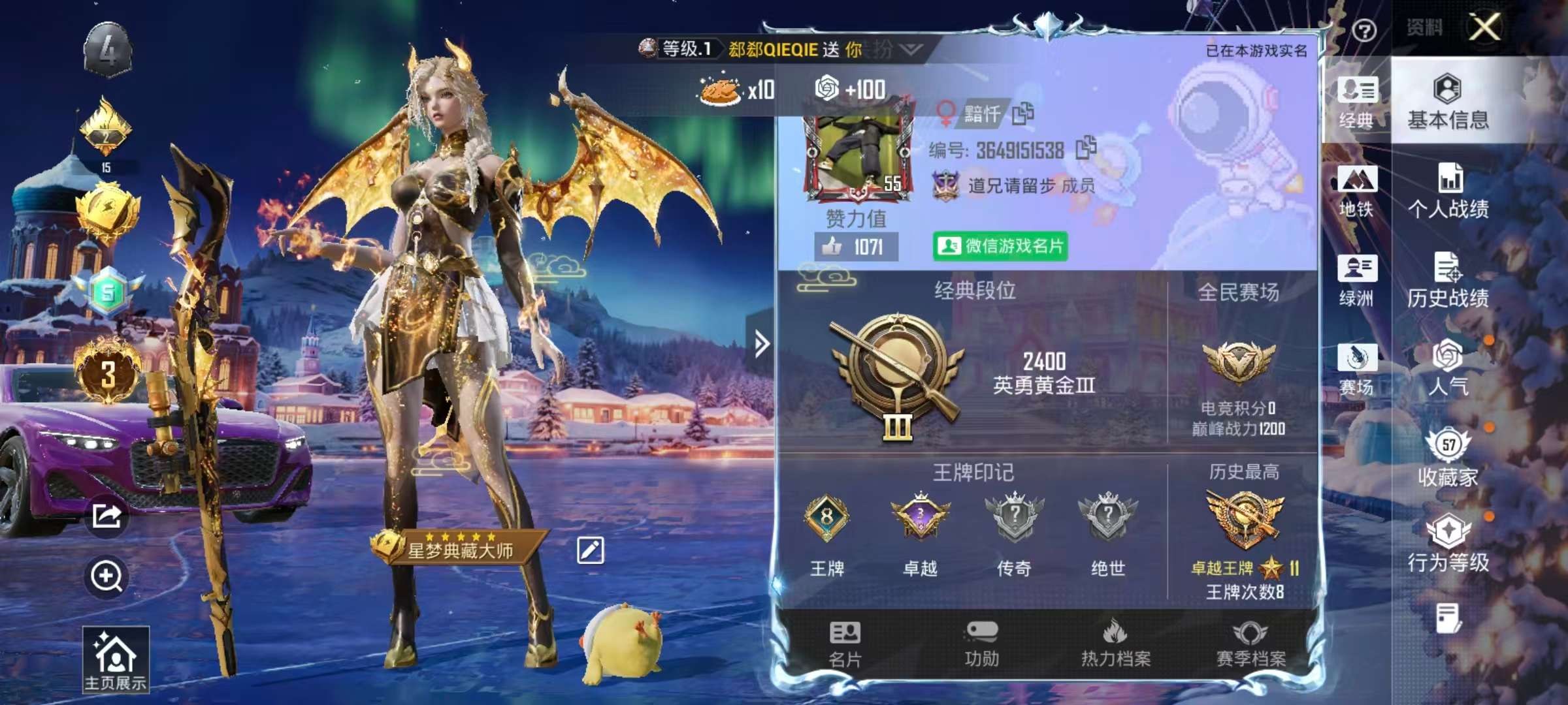 HPSJ451231和平精英账号详情图4